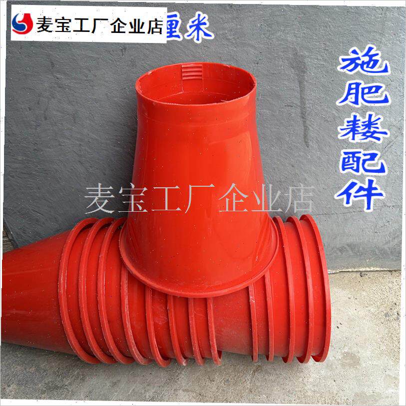肥耧耧箱手推式施肥器配s件播种机配件大全化肥楼娄箱肥料斗漏斗\