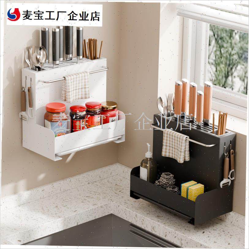 屋家金属刀架筷笼一体置物架厨房台面壁挂收纳刀U具多功能放置架\,厨房/烹饪用具,刀架,淘宝优惠券,粉丝福利购,淘宝优惠卷