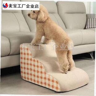 狗狗沙发楼梯上下床防滑爬v梯小型犬老年犬宠物斜坡脚垫可拆洗台\