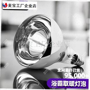 浴霸专用取e暖灯泡配件275w瓦防水防爆集成吊顶石英红外取暖泡光\