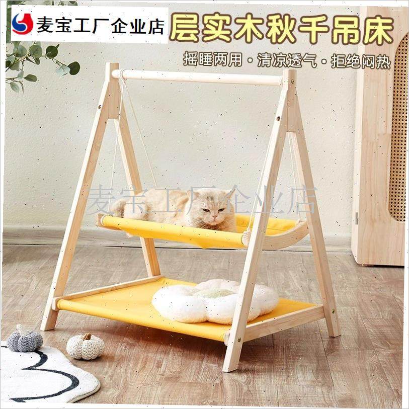角双层宠物秋千四季p通用家用可拆洗悬挂式吊篮木质猫窝摇篮吊床\,宠物/宠物食品及用品,猫狗床/躺椅,淘宝优惠券,粉丝福利购,淘宝优惠卷