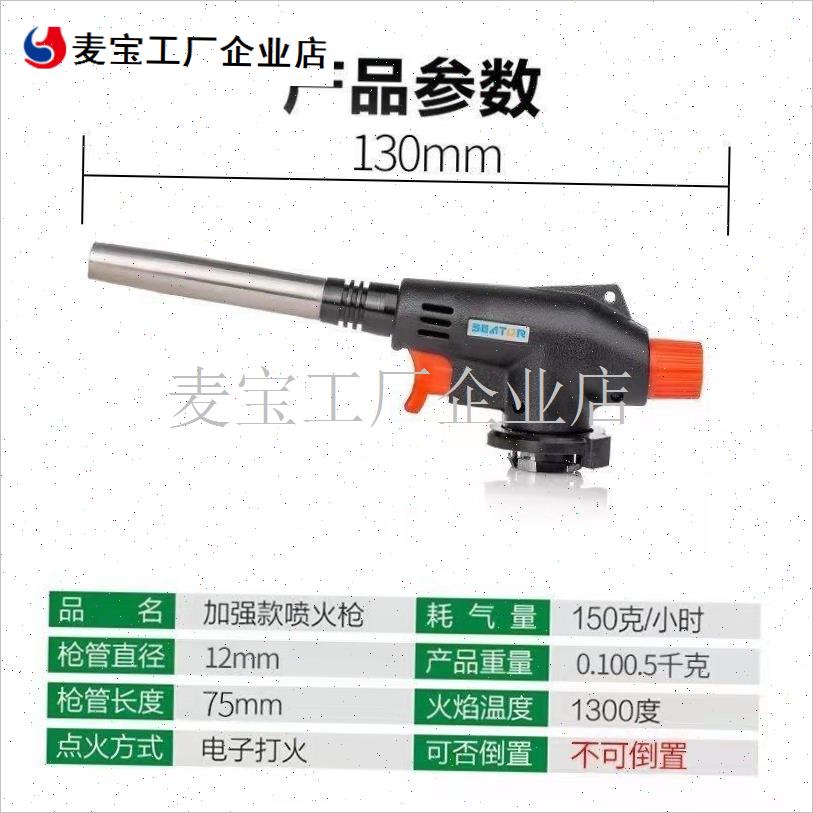 喷火枪卡式气罐喷枪头q烧猪毛烘培焊枪点火器喷灯家用便携式喷火\