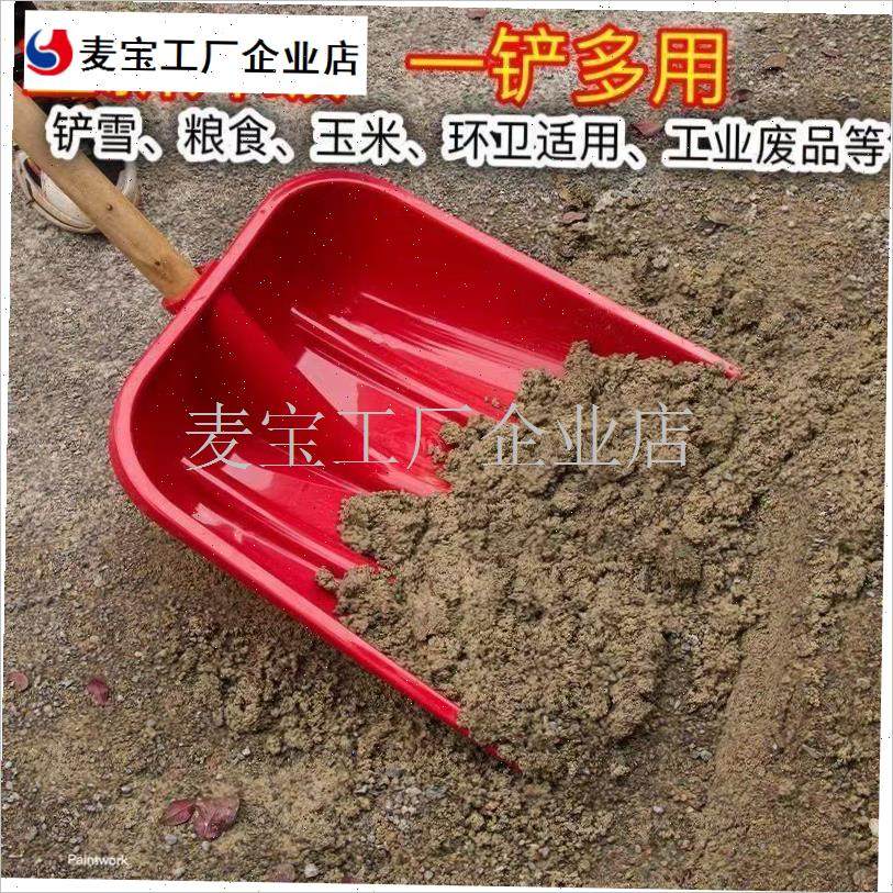 加厚塑料锹收稻谷铲子大号推y耙晒玉米晒粮食神器垃圾铲锨收晒工\,清洗/食品/商业设备,扫雪机/除雪设备,淘宝优惠券,粉丝福利购,淘宝优惠卷