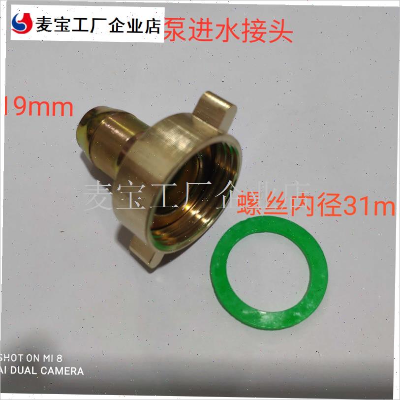 动力喷雾器机动打药机三缸柱塞泵配F件进水管回水管接头螺丝螺纹\