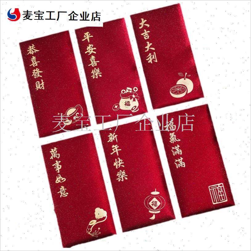 026新年红包马年通用创意千元红包袋新款拜年高档Y磨砂烫金利是\,文具电教/文化用品/商务用品,文创/手作/文化用品,淘宝优惠券,粉丝福利购,淘宝优惠卷