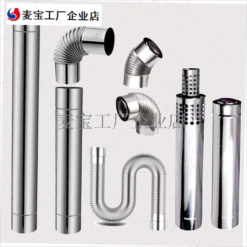 .直径60/80/h100/150cm颗粒取暖炉壁炉燃气壁挂炉烟筒排烟筒烟囱