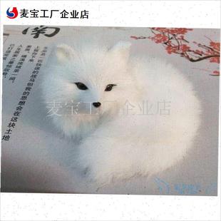 白狐狸玩偶d四色森林道具 仿真皮毛动物模型摆件毛绒具卡通宠物\