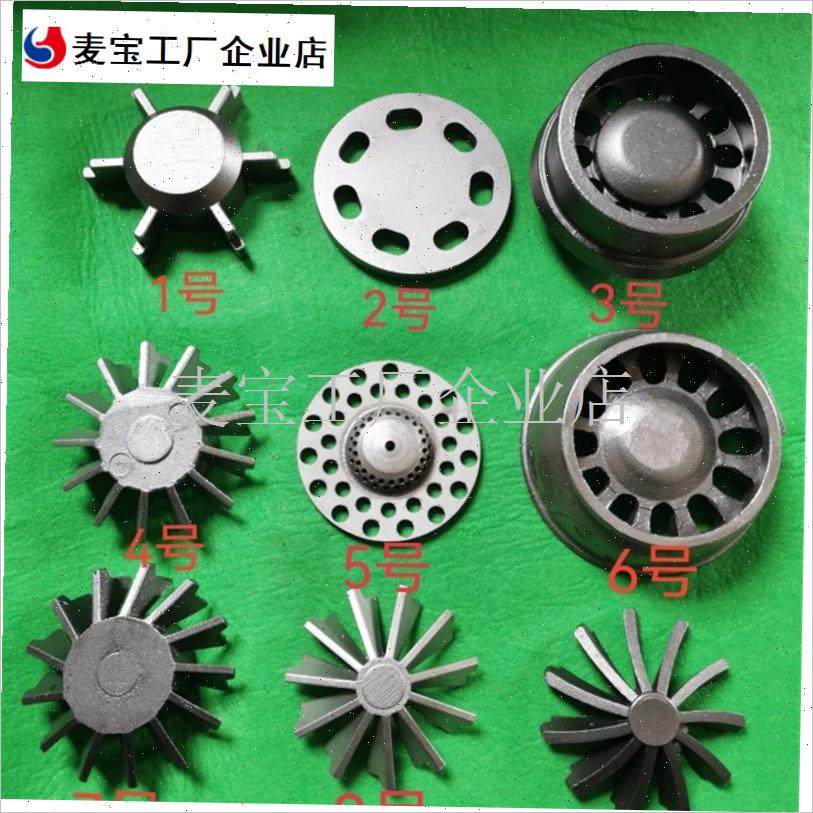 物油分火翅白油炉头配件7孔盘6角分火翅煲仔R炉分火翅电喷聚火圈\,五金/工具,炉头,淘宝优惠券,粉丝福利购,淘宝优惠卷