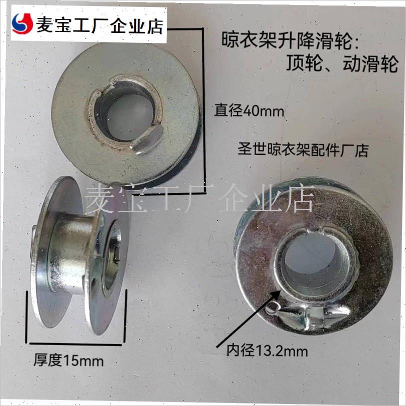 晾衣架手摇器内部线盘线轮升降器维修钢丝绳线圈U轮推拉换挡手摇/