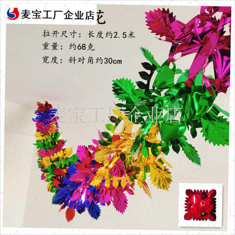 圆龙拉花装饰结婚婚庆场景布置元旦学H校教室布置装饰凤尾拉花球\