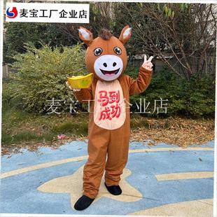 年人偶服装生肖马吉祥物新年会活动F演出道具财神爷卡通马玩偶服\