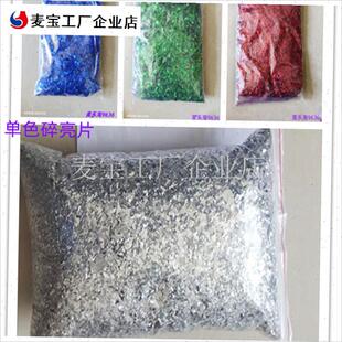 碎片亮片a撒花闪光纸舞台气球填充手撒手抛碎纸片闪粉道具拍照碎\