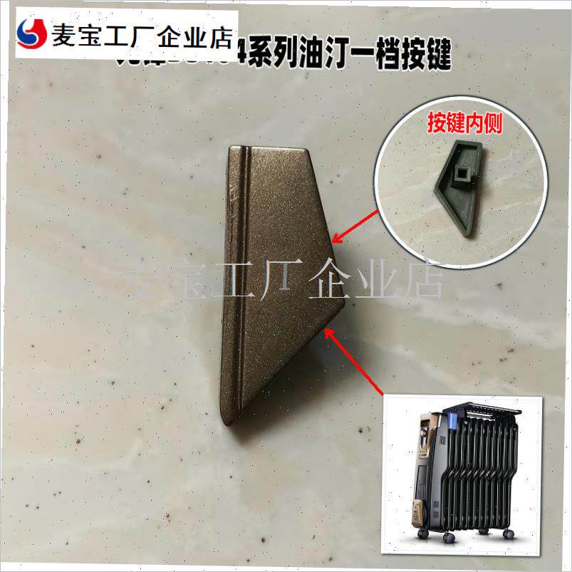 先锋油汀电源线插头电暖器取暖器弹簧开关原装正品配.件空调电器\