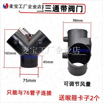 柴暖暖风改装76驻车p加热器75配件大全采暖气暖空气三通出风口弯\