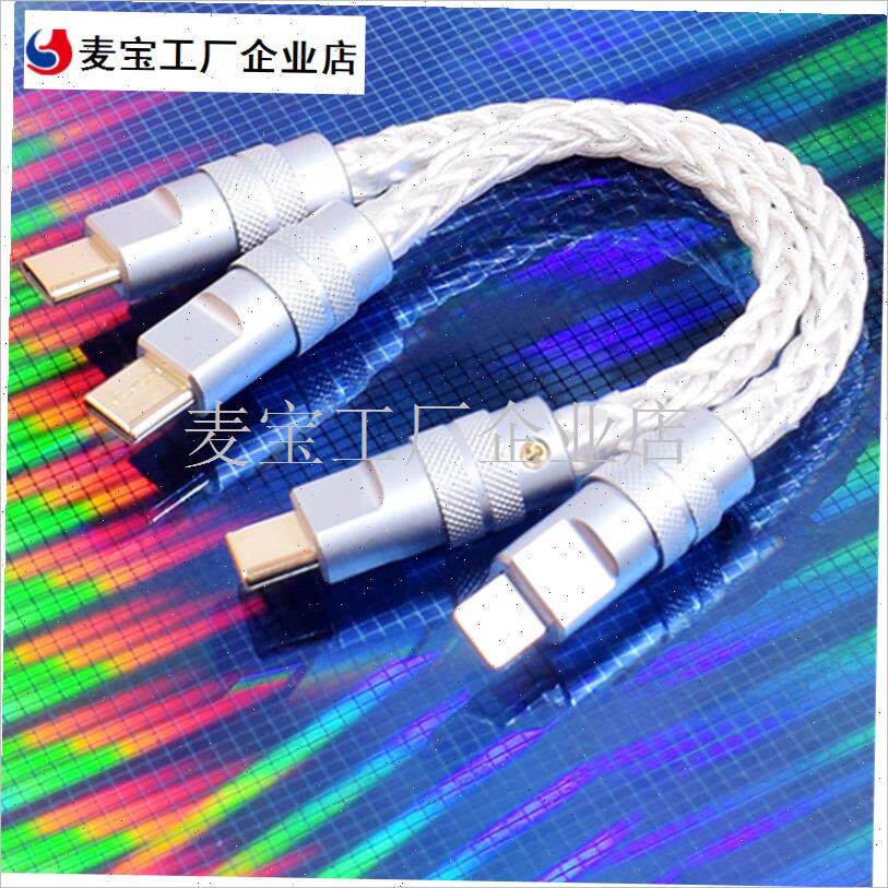 TG插头耳放声卡连l接线转接头USB数据线TYPEC外壳苹果手机DIY配\