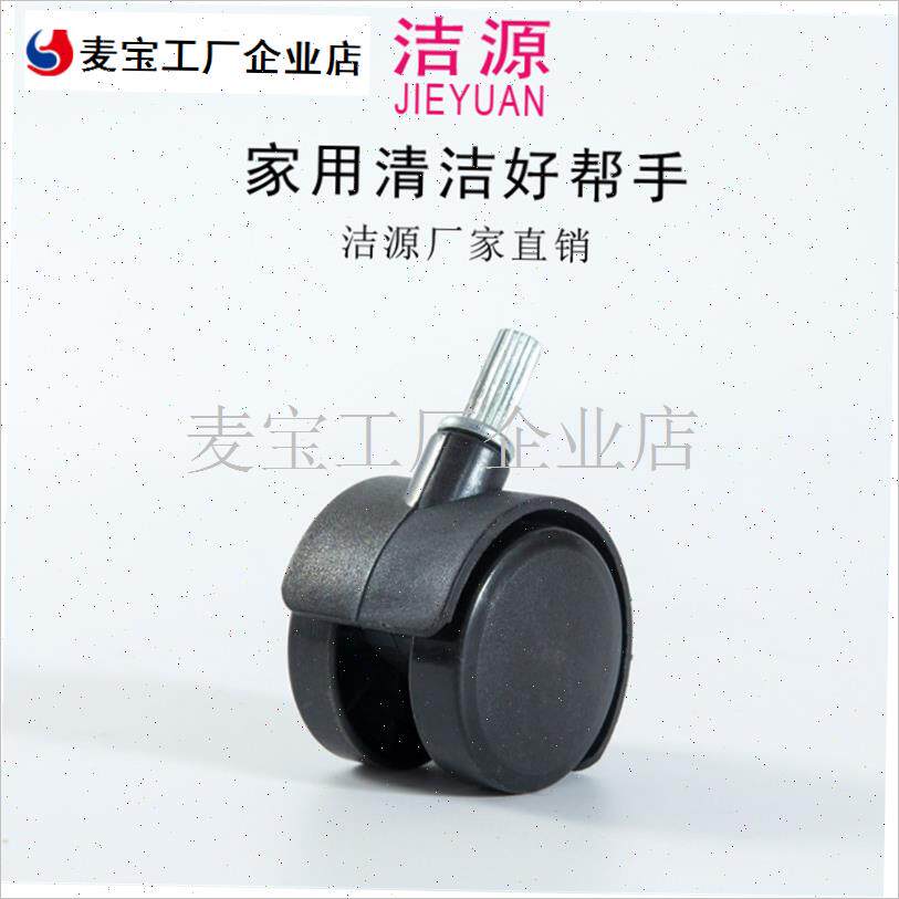 JN302S吸尘器万向轮轮子配件小脚轮直径7.L5mm7mm脚Z轮家具电机\