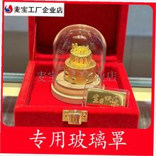 .适用黄金足金生日蛋糕摆件纯金专用装饰J收纳盒玻璃罩子纪念收藏