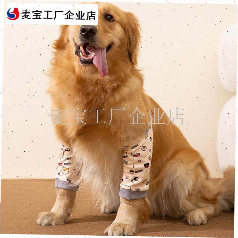 购产品狗膝盖护i垫手肘护垫衣服金毛拉布拉多宠物防脏工艺品通用\,宠物/宠物食品及用品,狗宠物服装/雨衣,淘宝优惠券,粉丝福利购,淘宝优惠卷