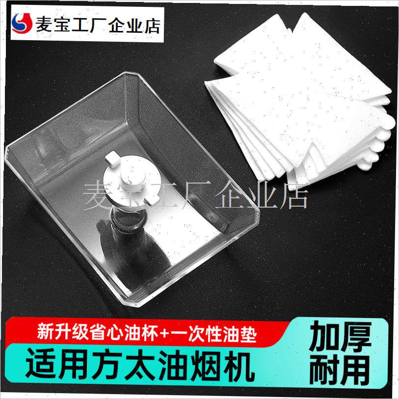 用方太抽油烟机油杯CkXW200EH11D/EH10/EH06/EY01接油盒油碗配件\