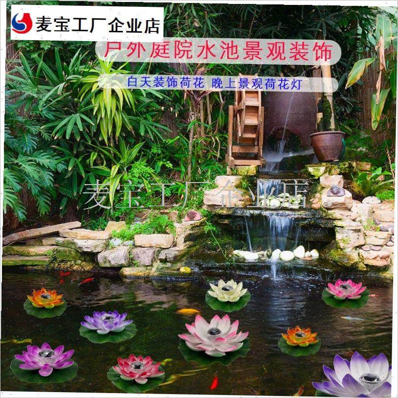太阳能荷b花灯莲花灯河灯户外七彩发光防水漂小夜灯池塘景观装饰\,节庆用品/礼品,荷花灯/河灯,淘宝优惠券,粉丝福利购,淘宝优惠卷