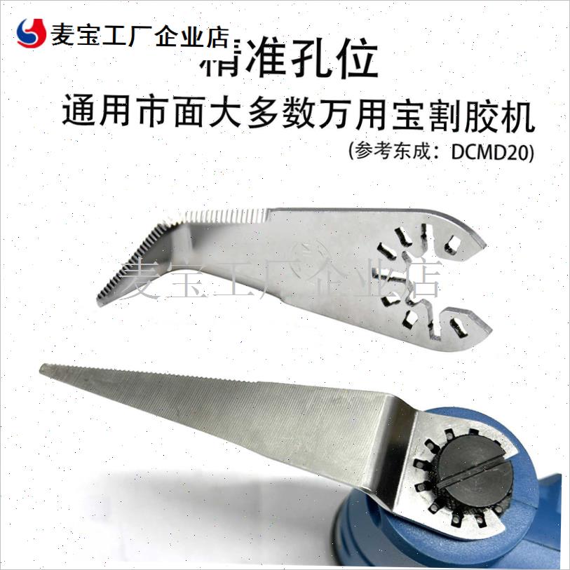 充电万用宝玻璃i割胶刀片多功能密封条切割挡风玻璃拆卸刮刀刮刀\