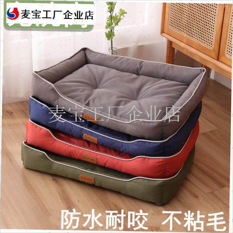 水耐咬狗窝猫窝四l季通用超级大猫窝网红宠物窝宠物狗狗睡觉的窝\,宠物/宠物食品及用品,狗窝/屋/帐篷/沙发,淘宝优惠券,粉丝福利购,淘宝优惠卷
