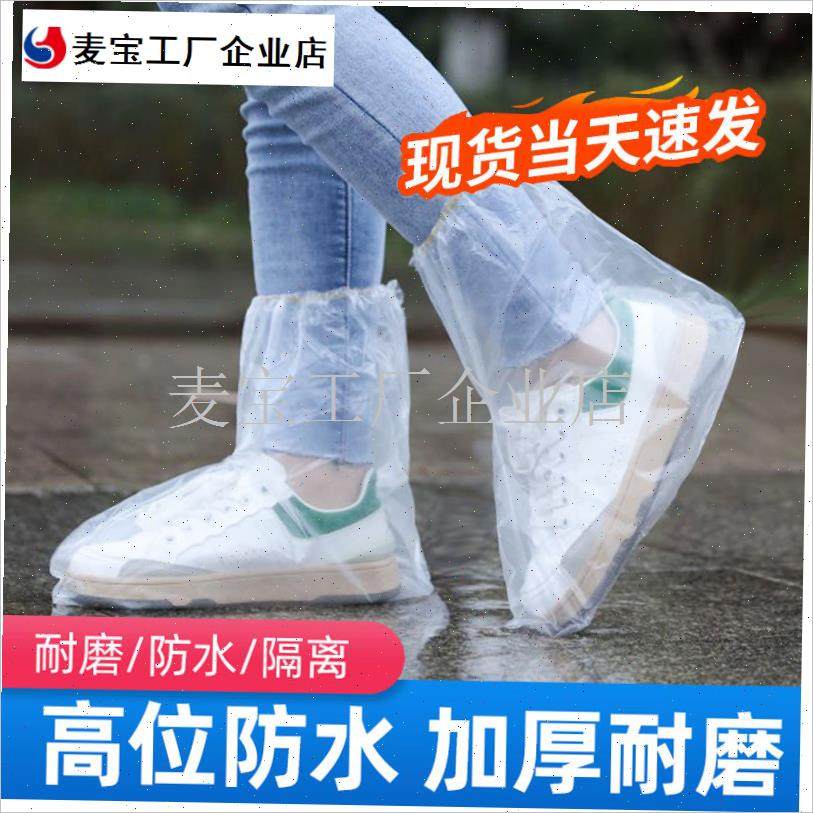次性防水鞋套f雨鞋套防滑加厚耐磨雨天防雨脚套儿童学生外穿上学\,居家日用,鞋套,淘宝优惠券,粉丝福利购,淘宝优惠卷