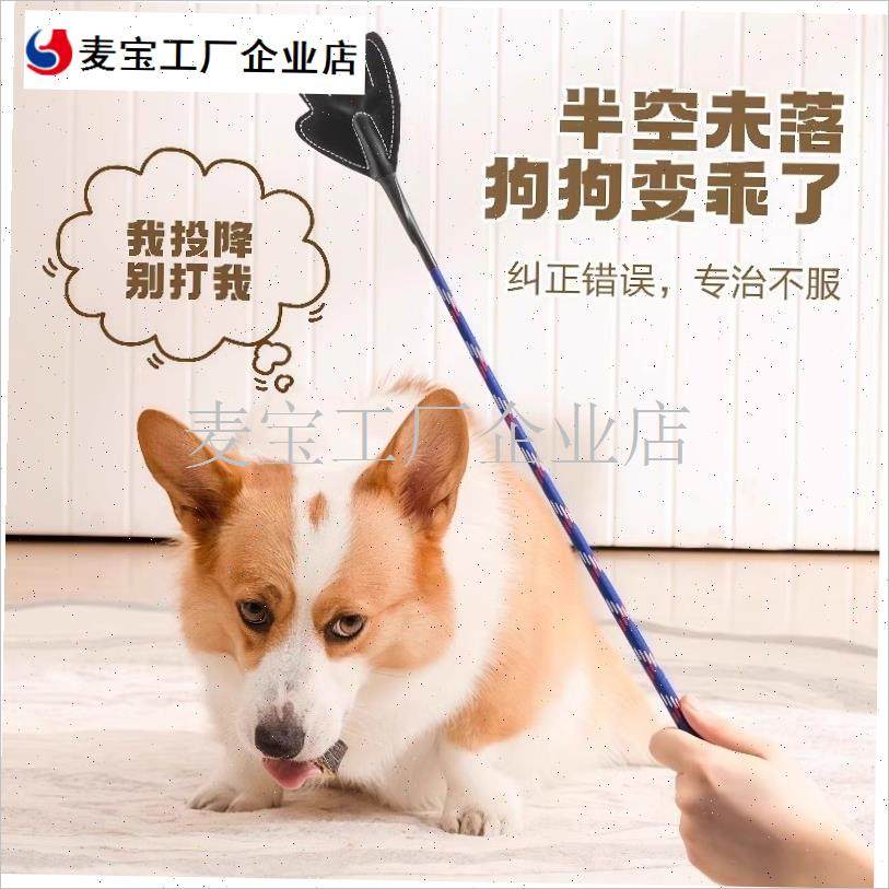 狗神器训犬棒皮质狗o狗爱心拍训练拍防狗狗咬手材质柔软不伤宠物\,宠物/宠物食品及用品,训练器,淘宝优惠券,粉丝福利购,淘宝优惠卷