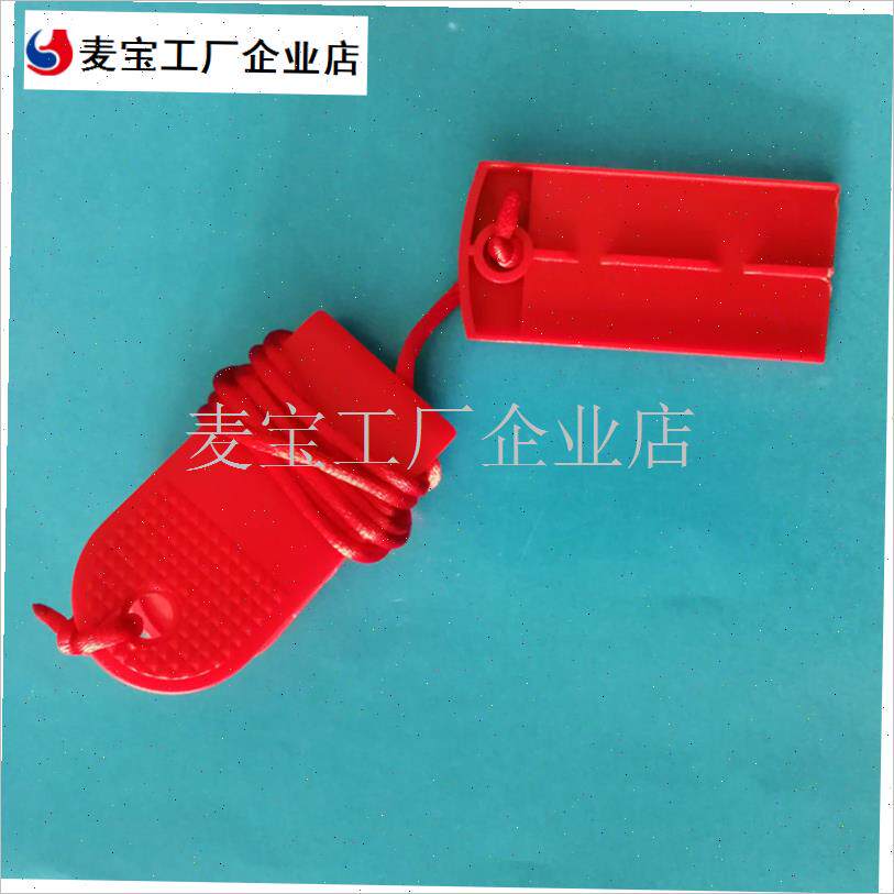 华跑步机安全锁插片钥匙紧o急开关启动锁5906 5907 5620 V20配件\