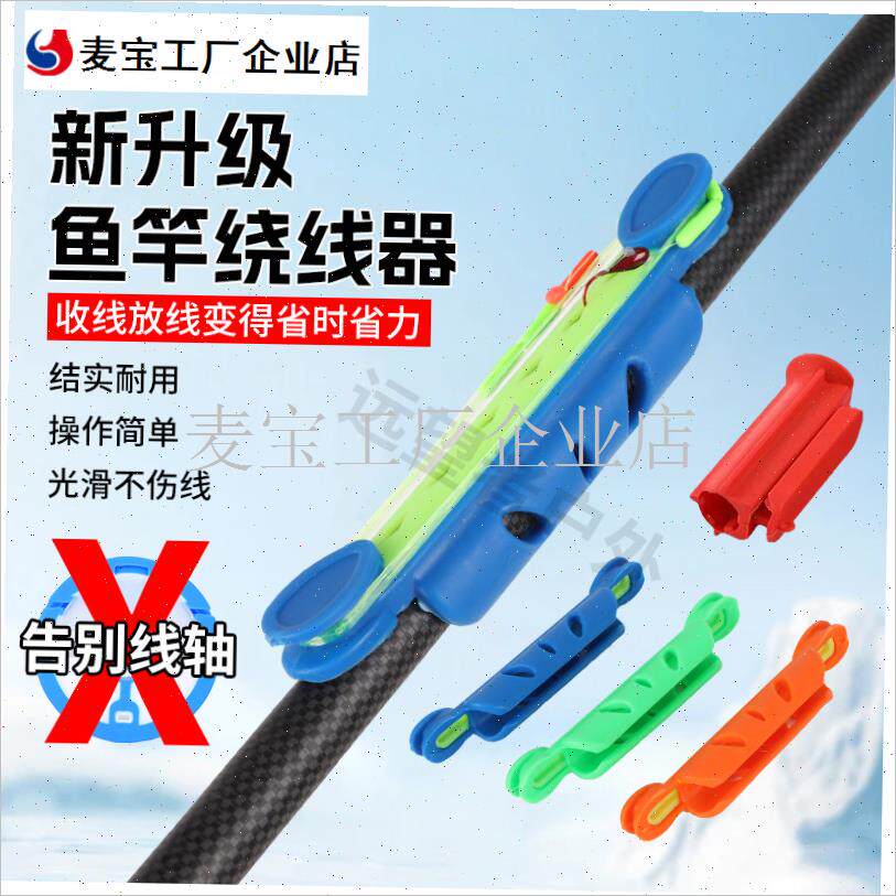 竿收线器绕线卡夹手竿通用钓鱼线绕线板泡沫鱼S杆缠线器大号卡扣\