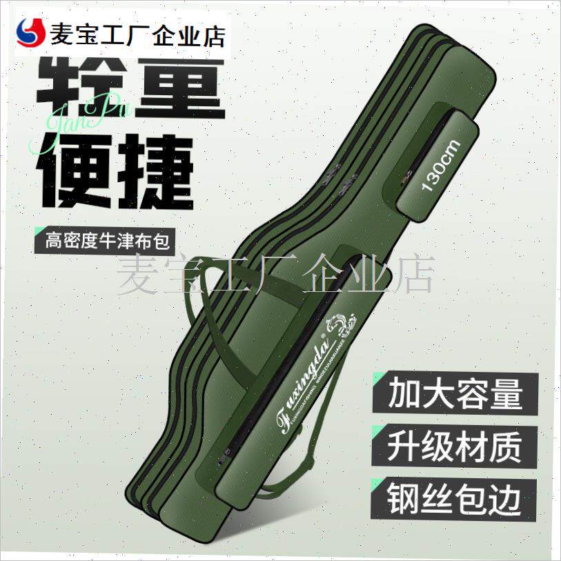 款鱼竿包80cm-1.25米I两层三层渔具包钓鱼包\
