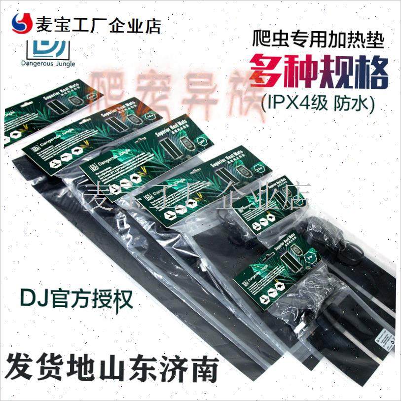 宠加热垫蜘蛛温控加温爬r虫加热垫鱼缸角蛙加温控温守宫宠物保温\,宠物/宠物食品及用品,爬宠缸/箱,淘宝优惠券,粉丝福利购,淘宝优惠卷