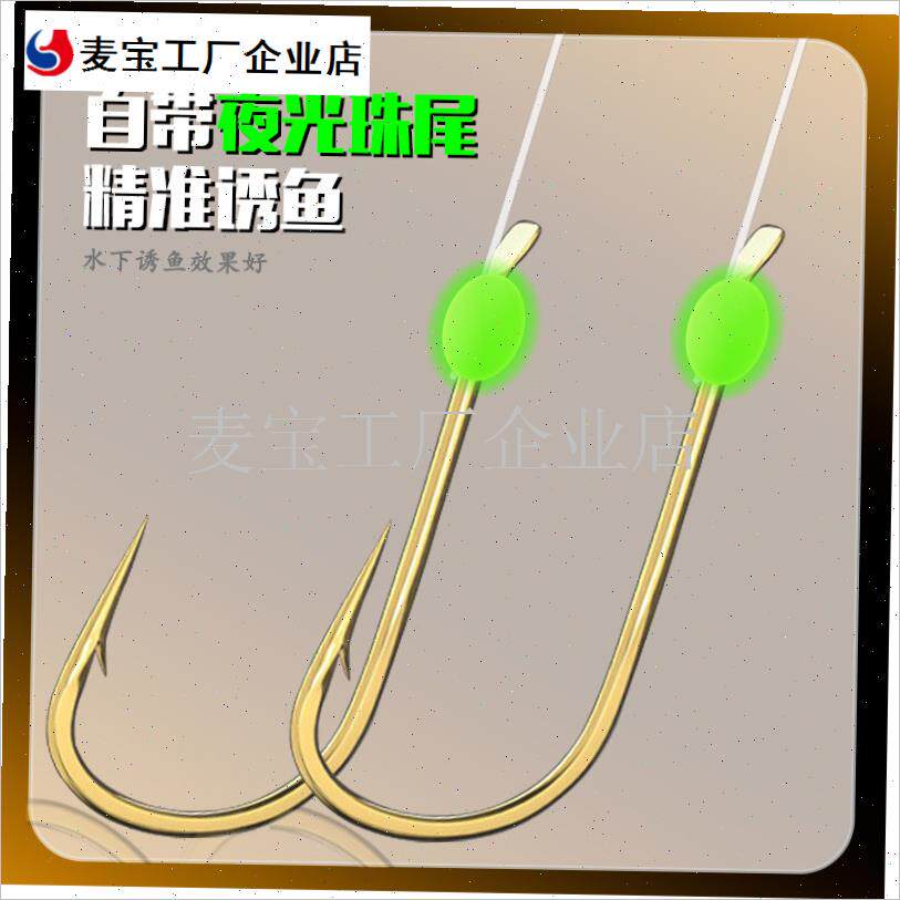 钓泥猛串钩仕挂臭肚金鼓鱼u白条组乌头鲫鱼钓组专用金袖底钓立鱼\