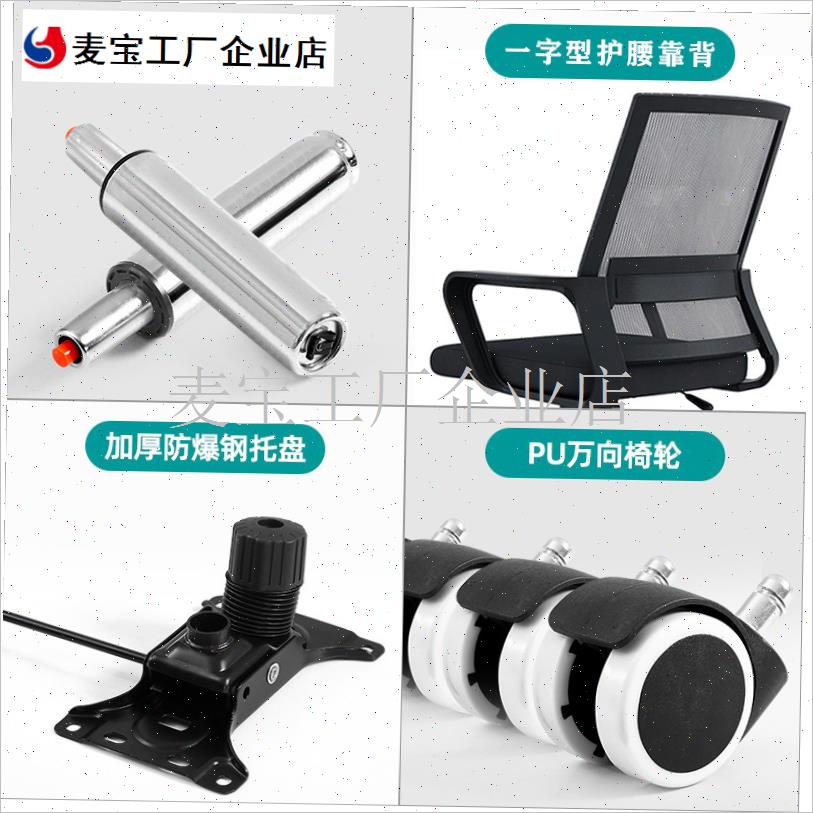 椅子配件一字椅四字椅轮子K靠背电脑椅配件网椅\