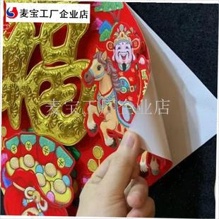 体自粘门神门贴2026s马年春节新春守单门将新年装饰年画单张大门\