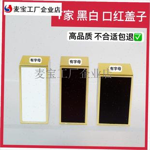 .TF口红盖子单买通用替换细管盖子粗管Q白色黑色方管盖帽