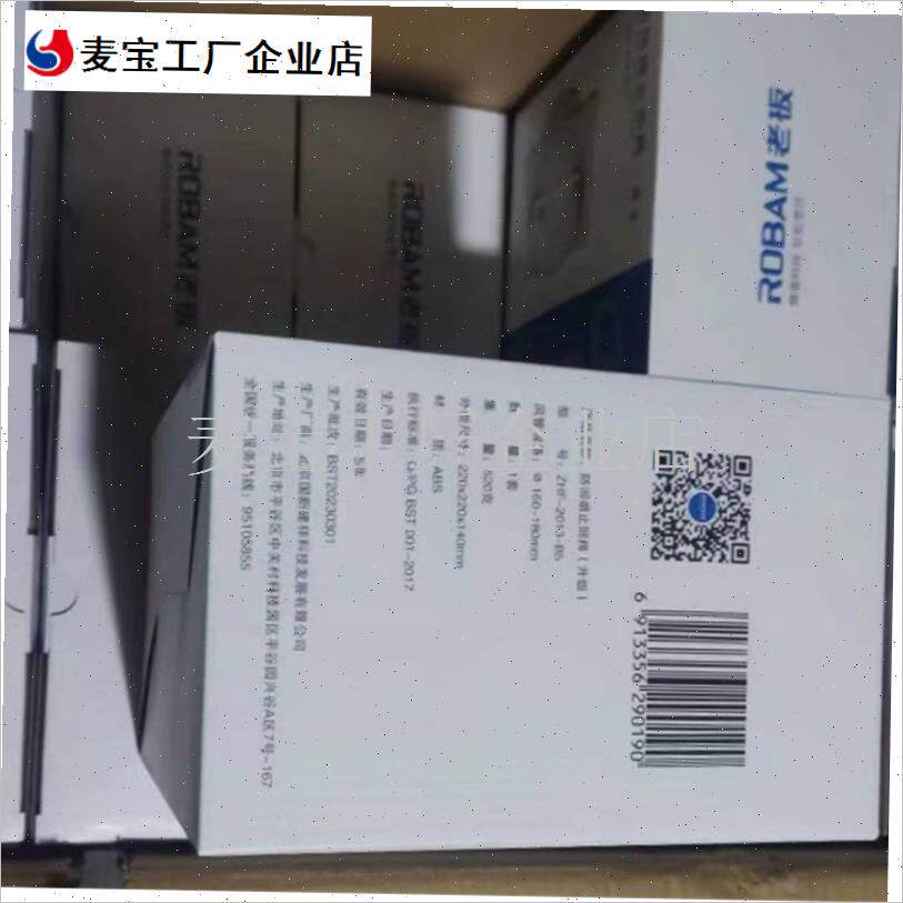 板油烟机烟道专用止q逆阀止回阀正品防回烟倒风售后专用阀\