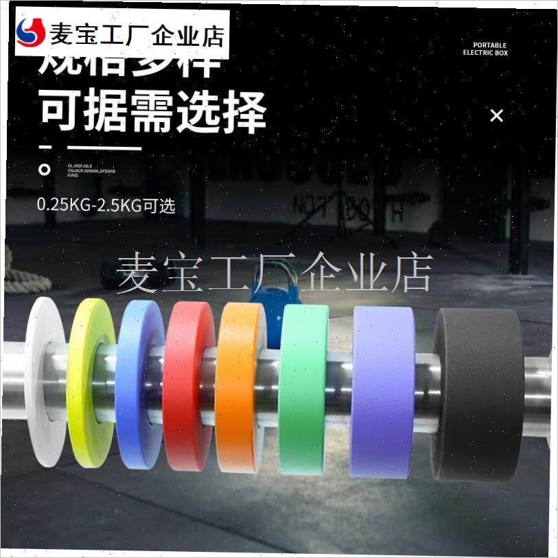身小重量奥杆杠铃片大孔配重片彩色举重片0.25 N0.5 0.75.1公斤\