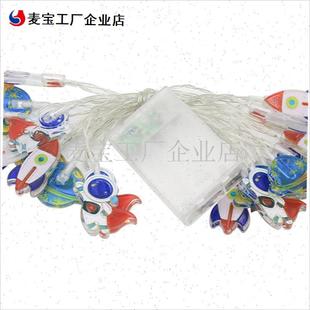航员火箭a星球卡通小彩灯闪灯串灯儿童房间装饰灯生日摆摊氛围灯\