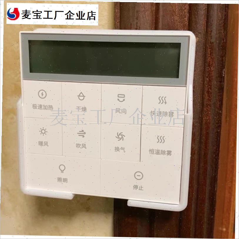 适用于电动晾衣架m遥控器配件壁自动升降晒衣挂架支架固定架\