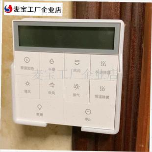适用于电动晾衣架m遥控器配件壁自动升降晒衣挂架支架固定架\