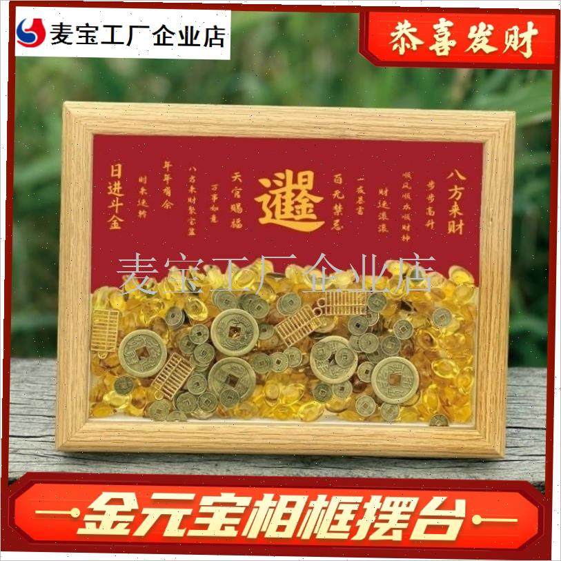 中式招财相框元宝摆台客厅玄关办公室I工位桌面画框创意装饰摆件\,家居饰品,相框/画框,淘宝优惠券,粉丝福利购,淘宝优惠卷