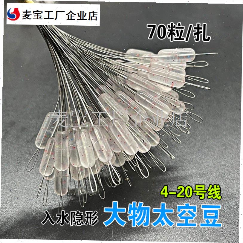 0粒透明散装大物m太空豆巨物太空豆线组配件巨物豆硅胶渔具配件\