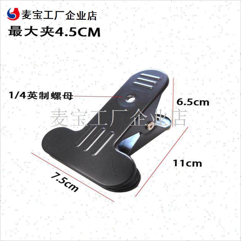 属大力夹怪手摄像头支架手机支架监控支撑架配件U投影仪支架桌面\