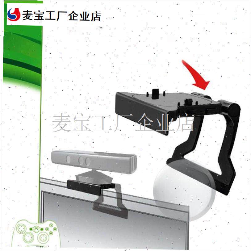 BOX360 Khinect体感器支架支架液晶LED放电视上面稳固slim夹子\