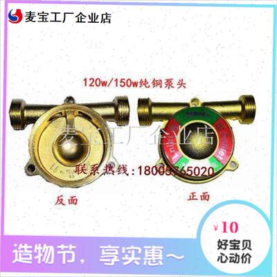 用不锈钢泵铜泵头90W100w120W150w增压O泵头水泵铜叶轮开关配件\