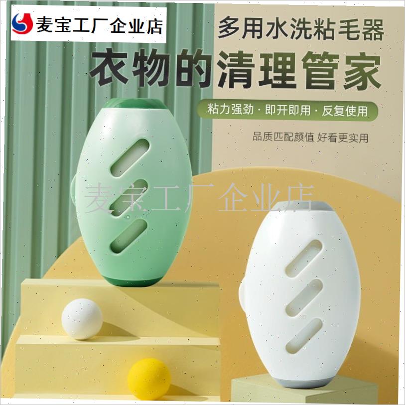 可水粘毛器滚筒k衣物去毛黏毛器宠物灰尘清理粘毛除毛器除尘\