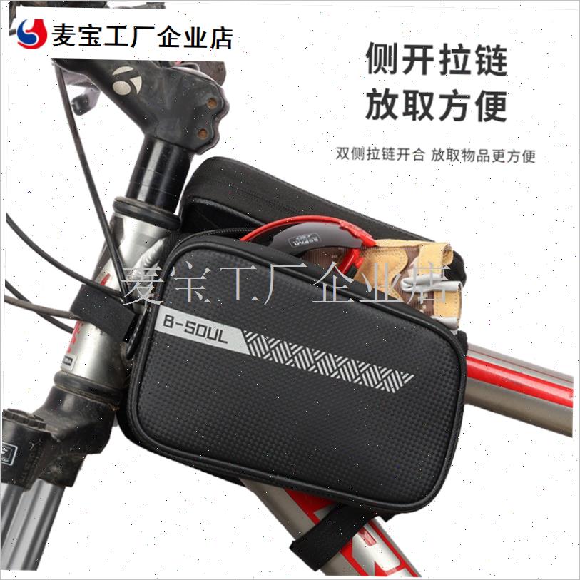 自行车包前梁包山地车触屏手机包加大防水上P管包单车骑行装备配\