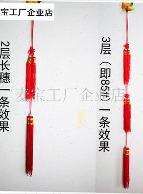 灯吊灯穗子流苏红色流苏吊须吊穗C 中国结挂穗穗子灯笼挂须配件\