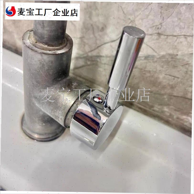 配件维修厨房水龙头花洒开关冷热大全手柄淋O浴面盆混水阀通用把\